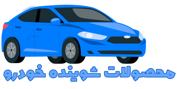 شوینده خودرو