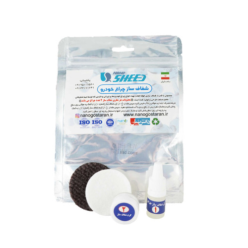 شفاف ساز چراغ خودرو نانو